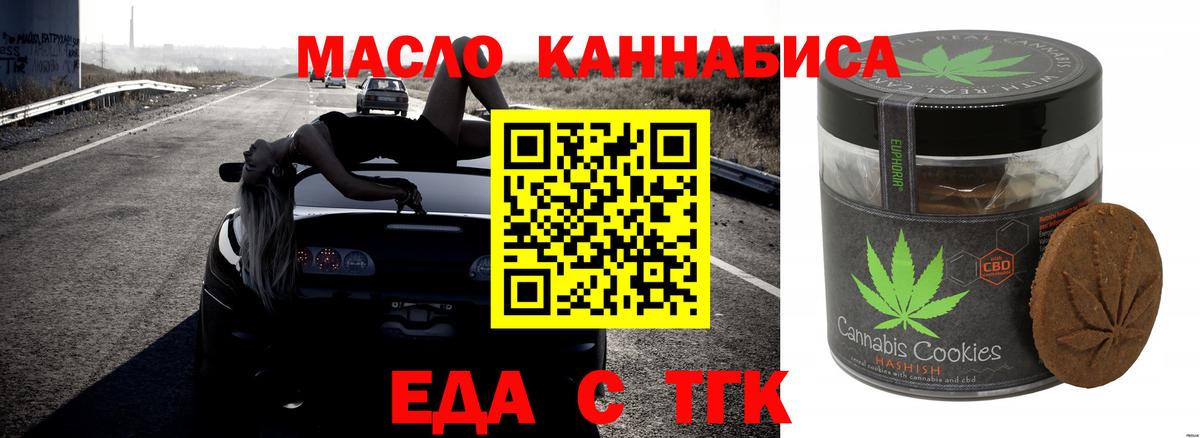 Cannafood конопля  Вход с VPN  Избербаш 