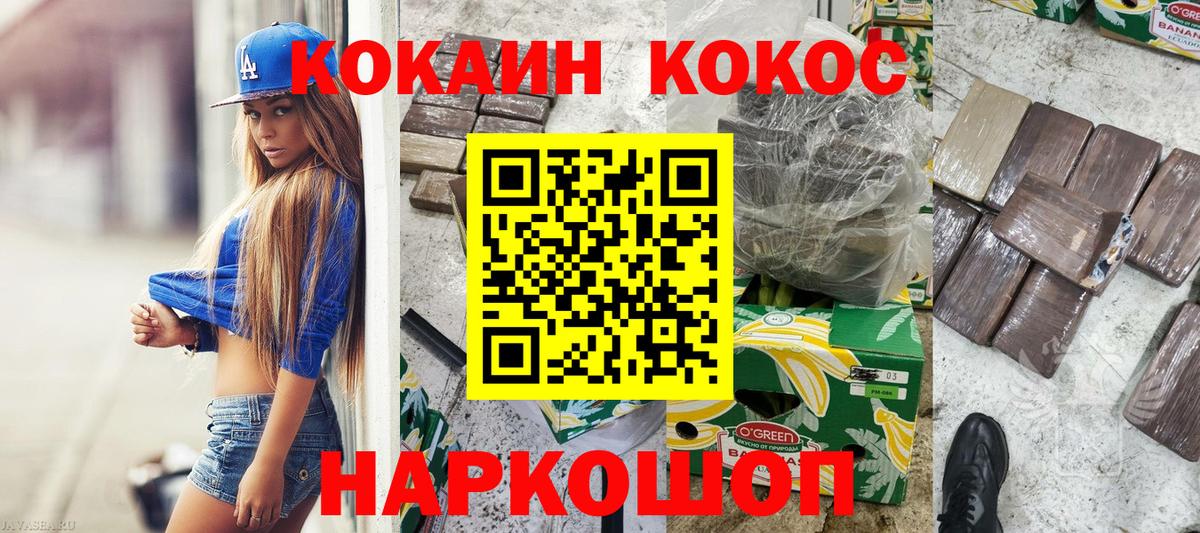 Cocaine Fish Scale  Кокаин Fish Scale  Вход с VPN  Избербаш 