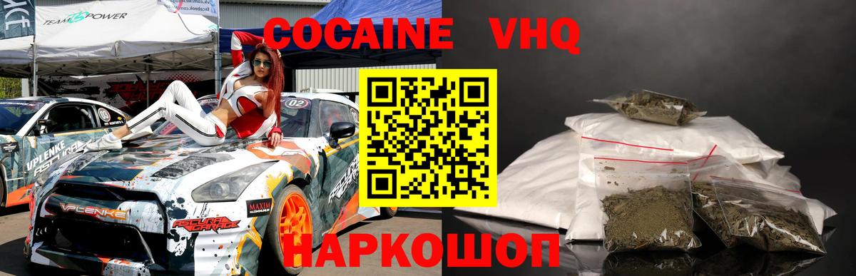 Кокаин 98% Избербаш