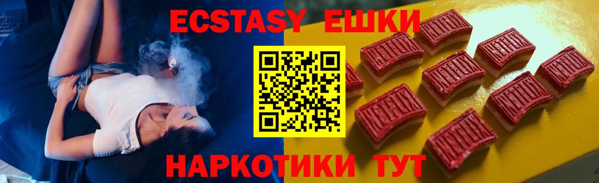Избербаш  ЭКСТАЗИ  Вход с VPN  Ecstasy mix  Ecstasy Philipp Plein 