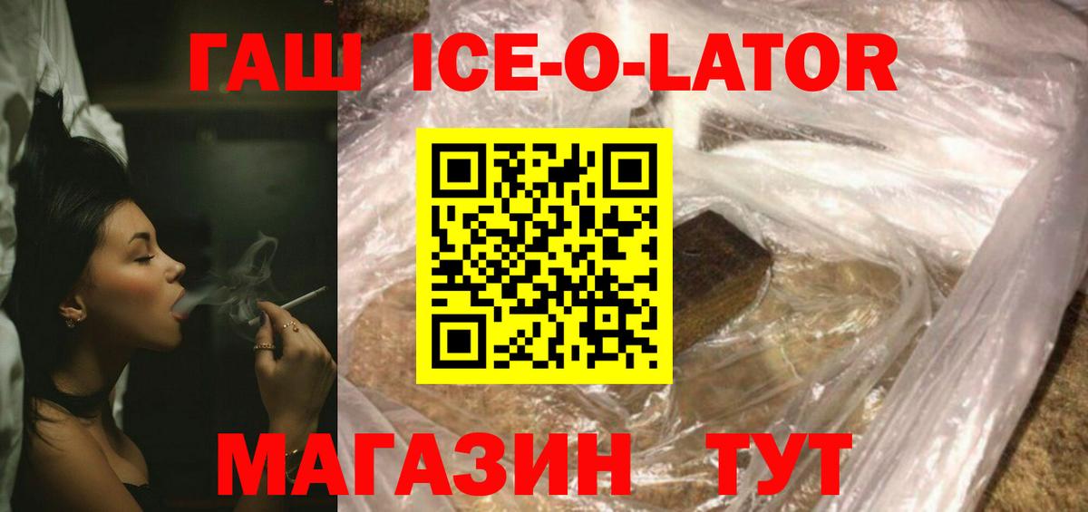 Избербаш  ГАШИШ AMNESIA HAZE  ГАШ  Вход с VPN  ГАШ хэш 