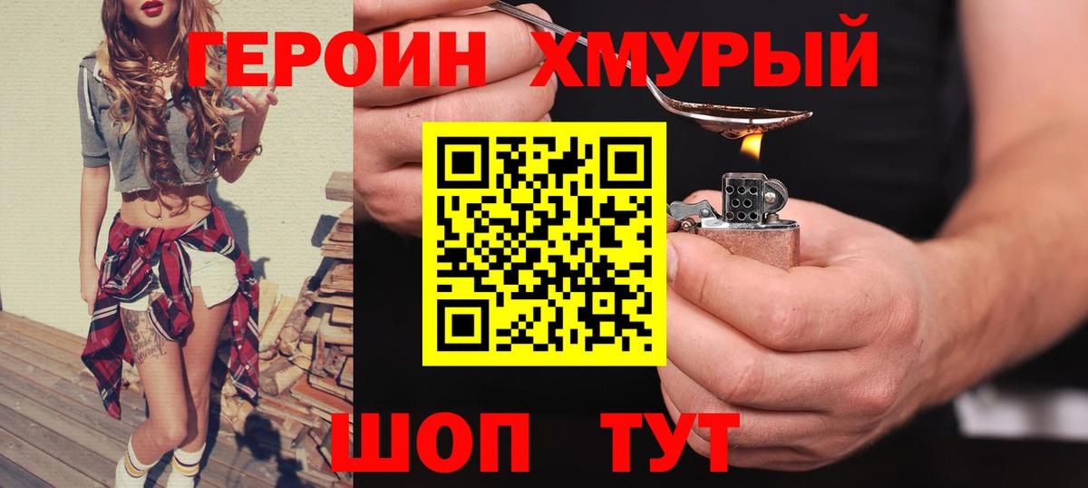 Героин герыч Избербаш