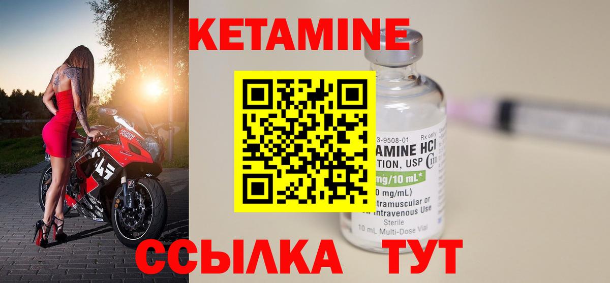 КЕТАМИН VHQ  гидра   Избербаш  Вход с VPN 