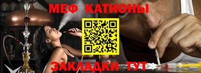 мяу мяу кристалл Малгобек