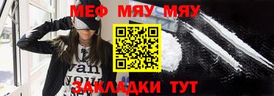 мяу мяу кристалл Малгобек