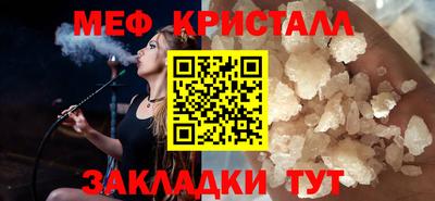 мяу мяу кристалл Малгобек