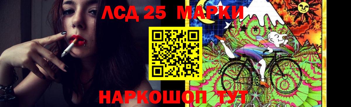Лсд 25 экстази кислота Избербаш