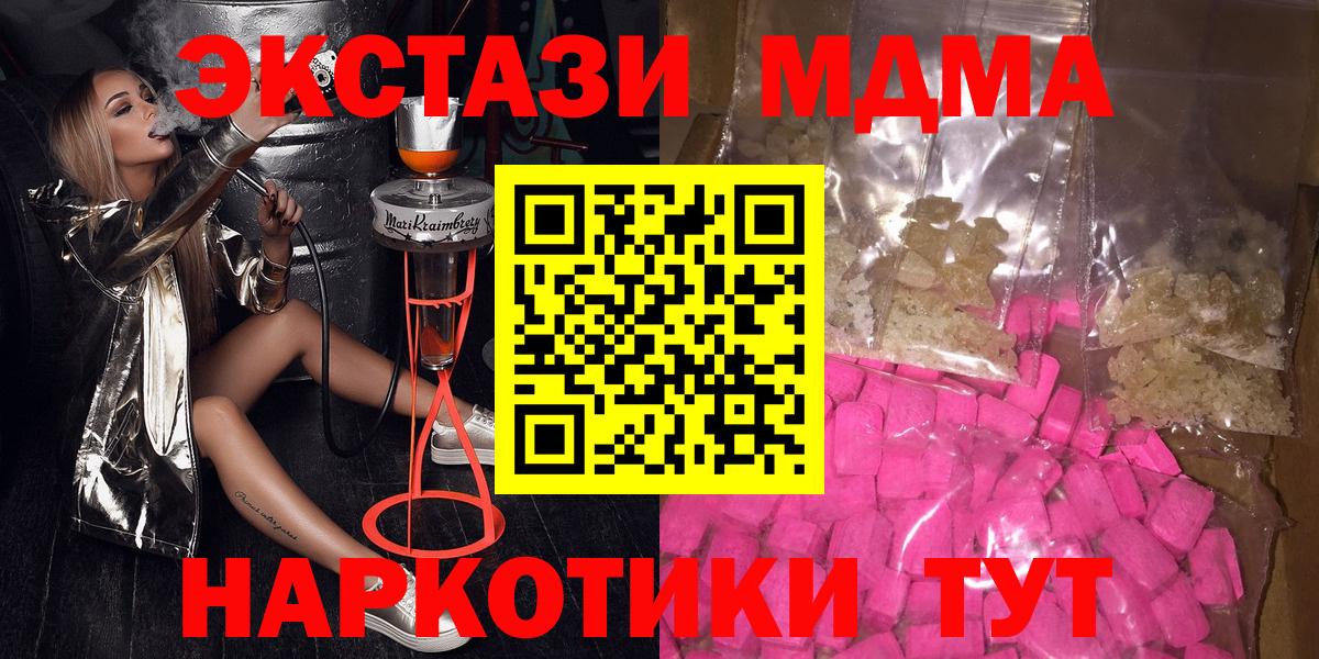 Избербаш  MDMA кристаллы  Вход с VPN 