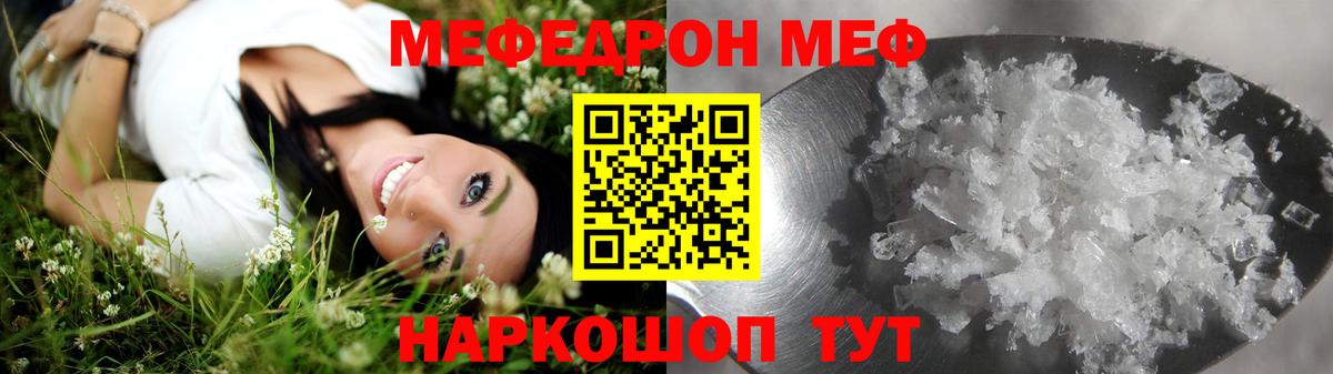 Меф мяу мяу  Избербаш