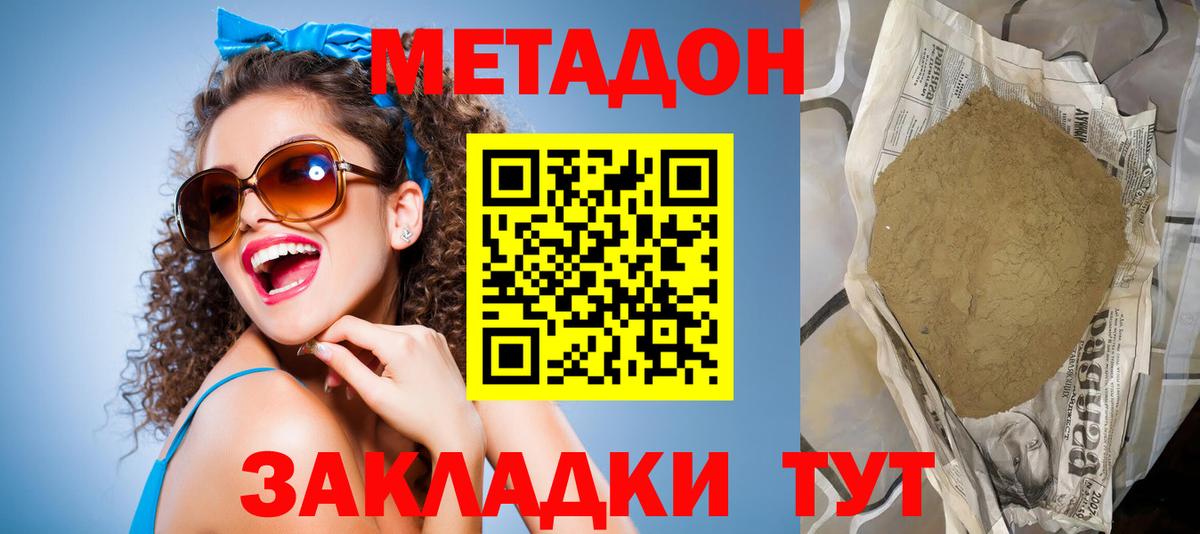 Избербаш  Метадон methadone  ссылка на мегу ССЫЛКА  Вход с VPN 