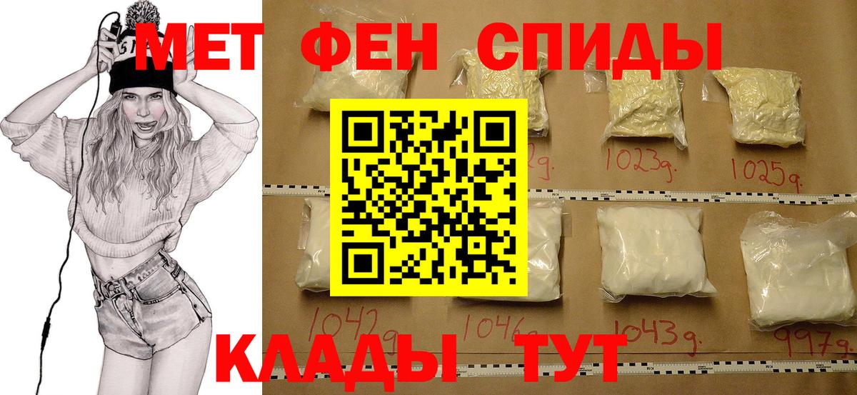 МЕТАМФЕТАМИН мет Избербаш