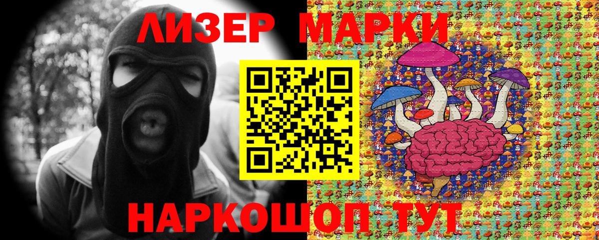 Наркотические марки 1500мкг Избербаш