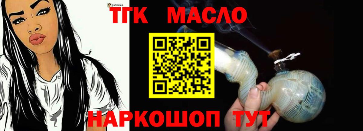 где найти наркотики  Дистиллят ТГК THC oil  Избербаш  Вход с VPN  Дистиллят ТГК гашишное масло 